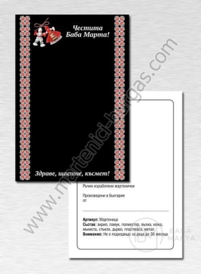 Картонче 7.5х11.5см. 100бр 111158