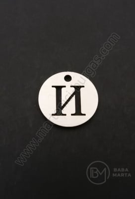 Висулка буква И стомана 13х1мм отвор 1.5мм 1бр 305575