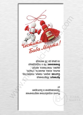Бандерол гланциран картон 3х7см описание за материал и произход 1пак 100бр 111171