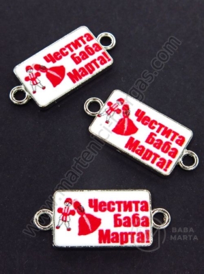 Метален свързващ елемент 24x11мм 1пак 5бр 304235