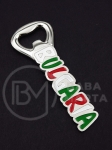 Отварачка БГ магнит (1,50€- за брой) 1пак 12 броя №080184 