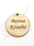 Дървен кръг Весела Коледа 35х3мм 1пак 10бр 182292