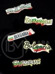 България ~40х~10х3мм дървена микс 10броя 182569