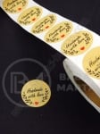 Стикер Handmade  25мм самозалепващи 500 броя на ролка 175138