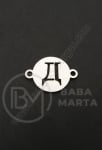 Свързващ елемент буква Д стомана 13х18х1мм отвор 1.5мм 1бр 305596