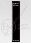 Картонче 4.5х23см 1пак 100бр 111067