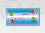 Бандерол гланциран картон 14х7.5см 1пак 50бр 111209