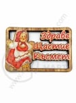 Дървена фигурка 45x30мм  с Баба Марта 1пак 5бр 182495